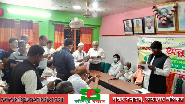 ফরিদপুর বণিক সমিতির নির্বাচিত কমিটির শপথ গ্রহণ অনুষ্ঠিত