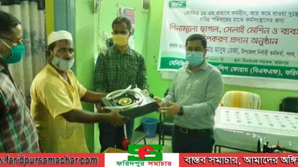 এনজিও সংগঠন বি এফ এফ এর ব্যতিক্রমধর্মী আয়োজন