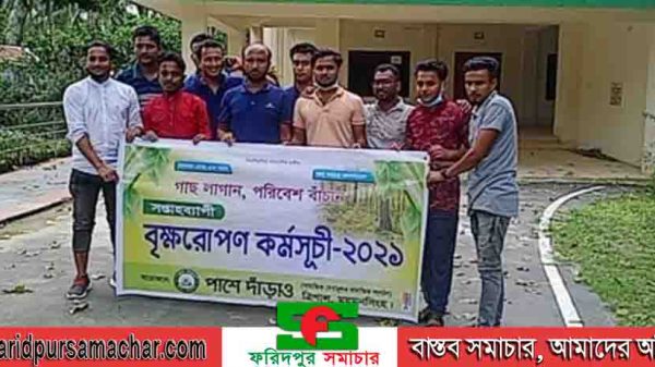 স্বেচ্ছাসেবী সংগঠন পাশে দাঁড়াও উদ্যোগে সপ্তাহব্যাপী বৃক্ষ রোপন শুরু