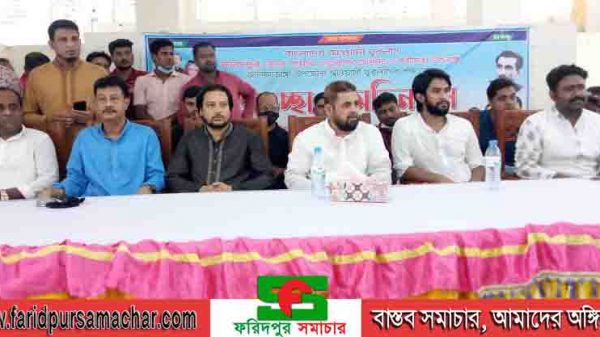 আলফাডাঙ্গা উপজেলা যুবলীগের কর্মী সভা অনুষ্ঠিত