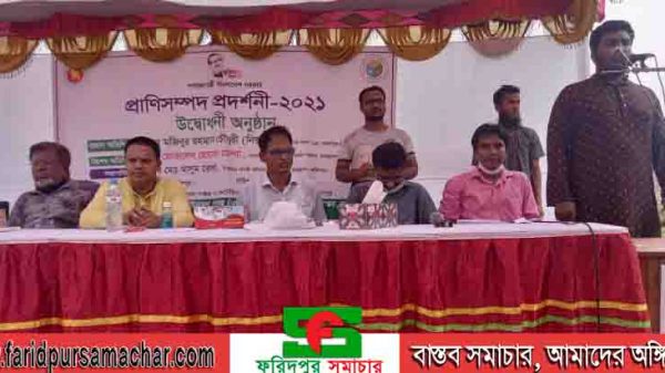 চরভদ্রাসনে প্রাণী সম্পদ প্রদর্শনী সম্পন্ন