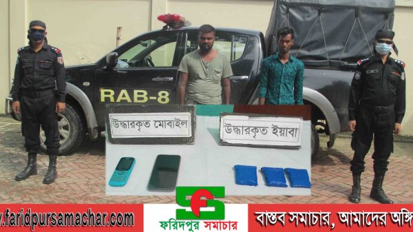 ফরিদপুর ক্যাম্প কর্তৃক ফরিদপুর জেলার কোতয়ালী থানা হতে ইয়াবাসহ ০২ জন মাদক ব্যবসায়ী আটক 