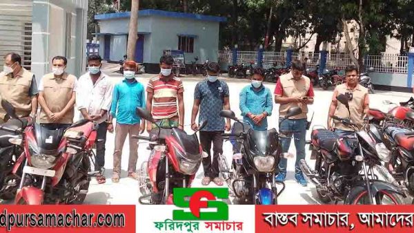 ফরিদপুরে ৬ টি চোরাই মোটরসাইকেলসহ ৫ জন আটক