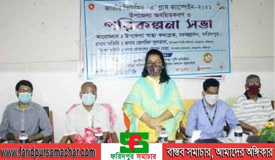 চরভদ্রাসনে ভিটামিন এ প্লাস ক্যাম্পেইন বিষয়ক পরিকল্পনা সভা অনুষ্টিত