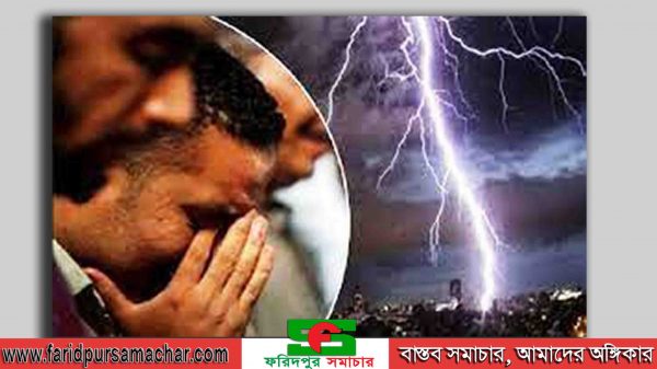বজ্রপাতে মৃত্যু ও কিছু ভূল ধারণা