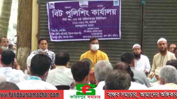 চরভদ্রাসন থানাধীন ০৩ নং চর হরিরামপুর বিটে উঠান বৈঠক ও আলোচনা সভার আয়োজন করা হয়