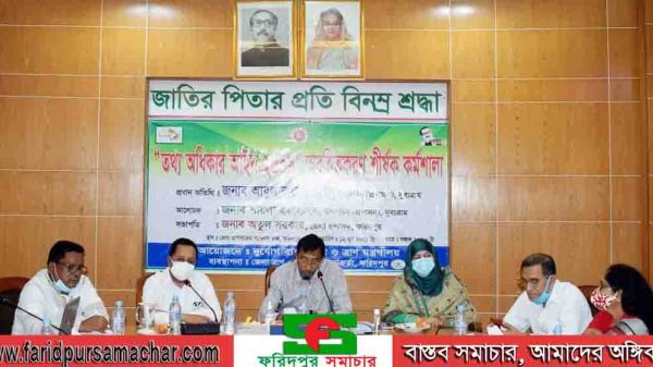 তথ্য অধিকার আইন-২০০৯" অবহিত শীর্ষক কর্মশালা অনুষ্ঠিত