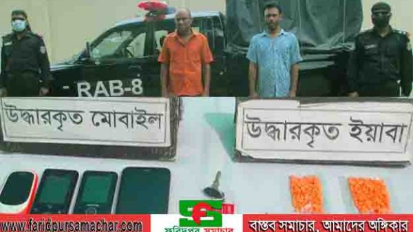 ফরিদপুরে মাদকসহ আটক দুইজন 