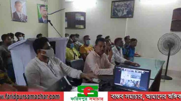 ফরিদপুর জেলা যুবদলের ভার্চুয়াল আলোচনা অনুষ্ঠিত