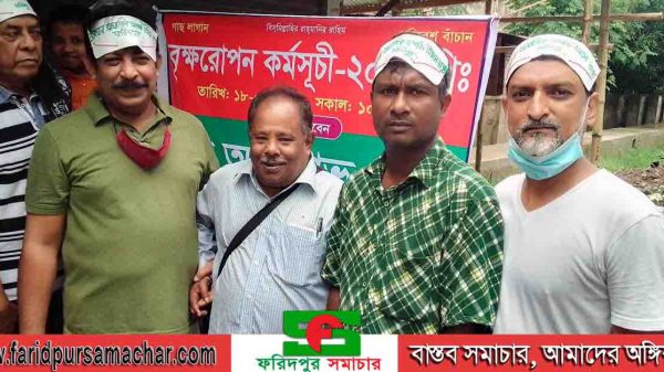 ফরিদপুরে বৈঠকখানা সামাজিক সম্পর্ক উন্নয়নর সংস্থার উদ্যোগে বৃক্ষরোপন কর্মসূচী অনুষ্ঠিত