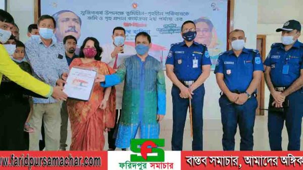 রাজবাড়ীতে আরও ৪৩০ টি গৃহহীন পরিবার পেলো প্রধানমন্ত্রীর উপহার জমিসহ ঘর