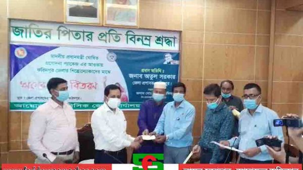 ফরিদপুরে প্রধানমন্ত্রীর প্রণোদনা চেক পেলেন বিসিকের ক্ষতিগ্রস্ত শিল্প উদ্যোক্তারা