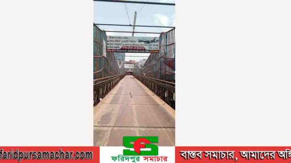 ফরিদপুরে চলছে কঠোর লকডাউন