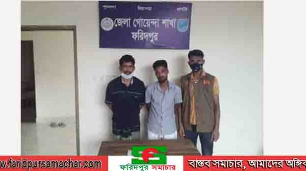 ফরিদপুরে ইয়াবাসহ দুজন মাদক ব্যবসায়ী গ্রেফতার