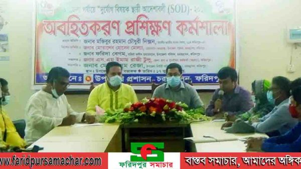 চরভদ্রাসনে দুর্যোগ বিষয়ক স্থায়ী আদের্শাবলী কর্মশালা সম্পন্ন