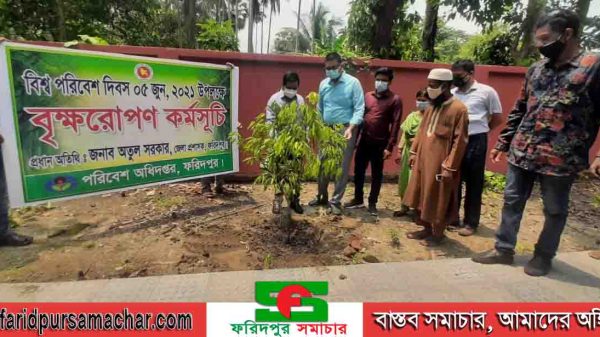 বিশ্ব পরিবেশ দিবস, ২০২১ উপলক্ষে পরিবেশ অধিদপ্তর, ফরিদপুরের বিভিন্ন কর্মসূচী পালন