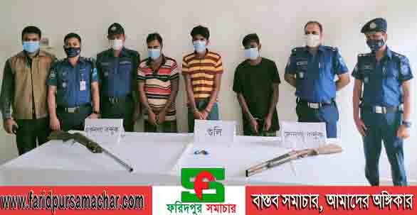 রাজবাড়ী পুলিশ সুপারের প্রেস ব্রিফিং-- বন্দুক উদ্ধার ২ টি সাথে গুলি