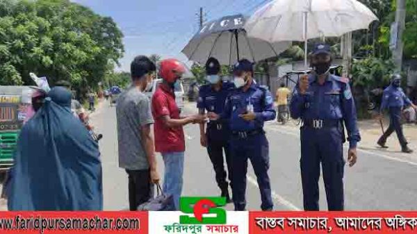 করোনাভাইরাস প্রতিরোধ কল্পে ফরিদপুর জেলা পুলিশের কার্যক্রম অব্যাহত বিভিন্ন স্থানে আটক ও জরিমানা আদায়