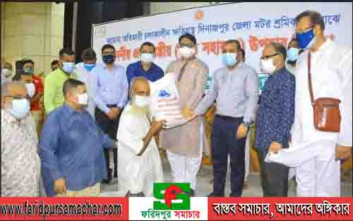 দিনাজপুরে করোনা অতিমারী ক্ষতিগ্রস্ত জেলা মটর পরিবহন শ্রমিকদের মাঝে প্রধানমন্ত্রীর খাদ্য উপহার বিতরণ