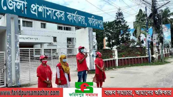 ফরিদপুর এ স্বেচ্ছাসেবী সংগঠন উৎস এর খাদ্য বিতরণ কর্মসূচী অনুষ্ঠিত