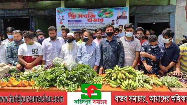 মধুখালী উপজেলা ছাত্রলীগের উদ্যোগে গরিব ও দুঃস্থ মানুষের মাঝে ফ্রি সবজি বিতরন