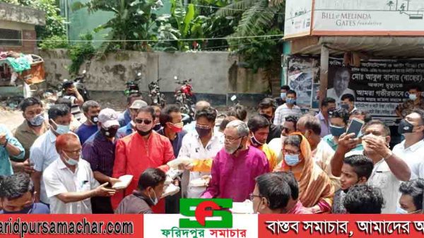 ফরিদপুর জেলা আওয়ামী লীগের উদ্যোগে খাদ্য সামগ্রী ও মাস্ক বিতরণ