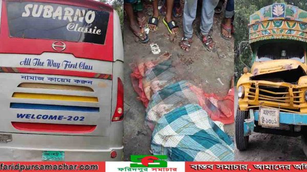 ফরিদপুরে বাইপাস সড়কে দুর্ঘটনায় একজন পথচারী নিহত 