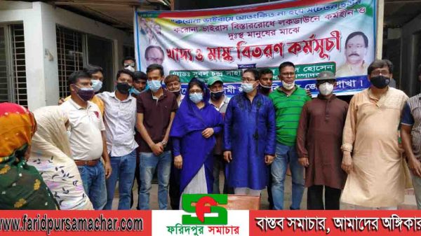 ফরিদপুর জেলা আওয়ামী লীগের উদ্যোগে খাদ্য সামগ্রী ও মাস্ক বিতরণ
