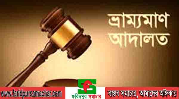 লকডাউন বাস্তবায়নে চরভদ্রাসনে ভ্রাম্যমান আদালতের অভিযান