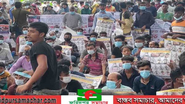 ভাঙ্গায়মাসুদ রানা হত্যাকারীদের গ্রেফতার ও বিচারের দাবীতে মানববন্ধন