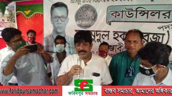 ফরিদপুরের ১৯ নং ওয়ার্ডে করোনা মহামারী প্রতিরোধে জনসচেতনতা বৃদ্ধি এবং টিকা রেজিস্ট্রেশন সহায়তা শুরু হয়েছে