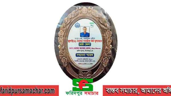 শ্রেষ্ঠ পুলিশ সুপার নির্বাচিত হয়েছেন দিনাজপুর পুলিশ সুপার মোহাম্মদ আনোয়ার হোসেন 