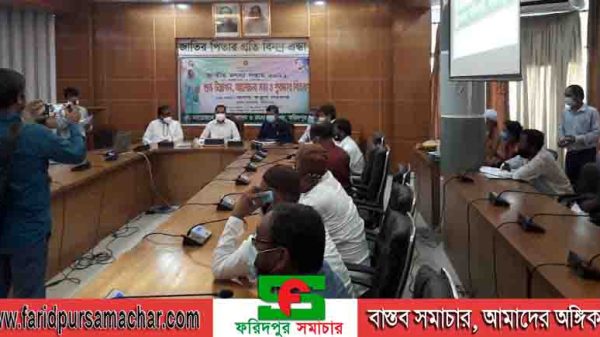 ফরিদপুরে জাতীয় মৎস সপ্তাহ উপলক্ষে আয়োজিত সভা অনুষ্ঠিত