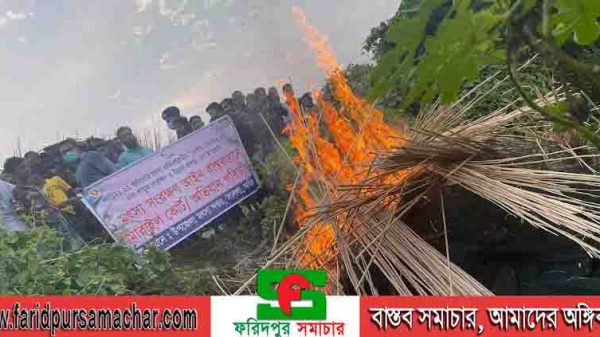 সালথা দেশীয় মাছ রক্ষায় অ‌বৈধ কা‌রেন্ট জাল ও চায়না পু‌ড়ি‌য়ে দিল প্রশাসন
