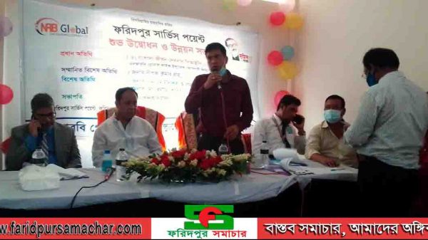 ফরিদপুরে এনআরবি গ্লোবাল সার্ভিস পয়েন্ট এর শুভ উদ্বোধন উন্নয়ন সভা অনুষ্ঠিত
