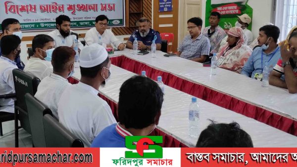 ভাঙ্গায় পৌর নির্বাচনে প্রার্থীদের সাথে প্রশাসনের মতবিনিময়
