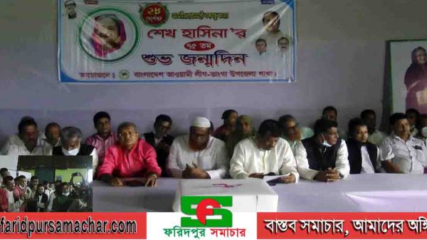 ভাঙ্গায় প্রধানমন্ত্রী জননেত্রী শেখ হাসিনার ৭৫ তম জন্মদিন পালিত