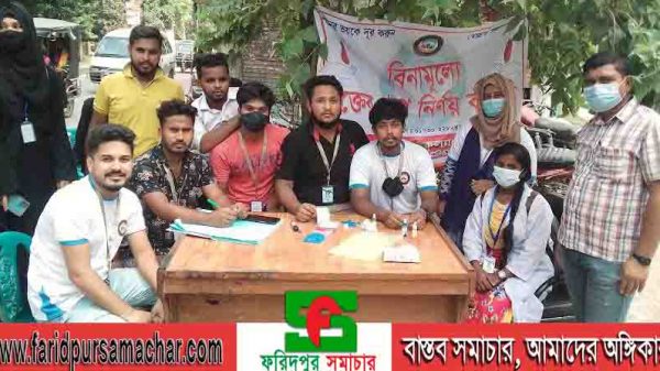 মানবতার কল্যাণে ফরিদপুরের বিনামূল্যে রক্তের গ্রুপ নির্ণয় কর্মসূচি