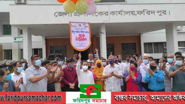 ফরিদপুরে বিশ্ব পর্যটন দিবস উপলক্ষে আলোচনা সভা