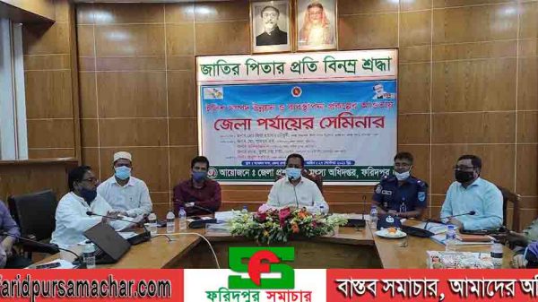 ইলিশ সম্পদ উন্নয়ন ও ব্যবস্থাপনা বিষয়ক সেমিনার