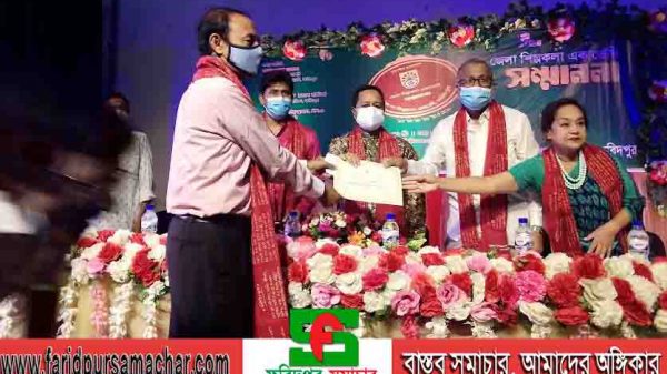 ফরিদপুরে ৩০ জন গুণীকে সংবর্ধনা দিল জেলা শিল্পকলা একাডেমী