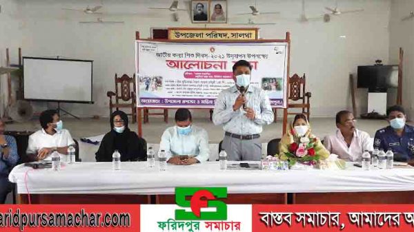 সালথায় জাতীয় কন‌্যা শিশু দিবস ২০২১ পা‌লিত