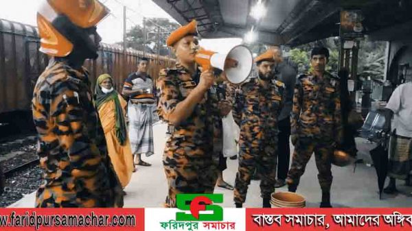 ফরিদপুরে ফায়ার সার্ভিস সিভিল ডিফেন্সের উদ্যোগে সচেতনতা মূলক মহড়া