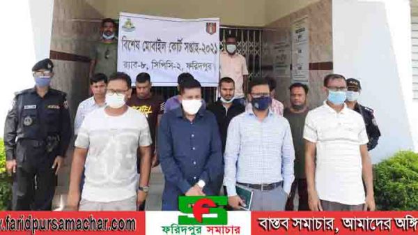 ফরিদপুরে র‌্যাবের অভিযানে ১৬ ব্যক্তির বিভিন্ন মেয়াদে সাজা