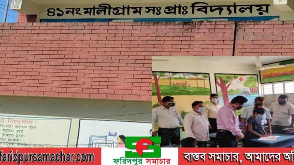 ভাঙ্গায় খুলছে শিক্ষা প্রতিষ্ঠানগুলোঃ বইছে উৎসবের আমেজ