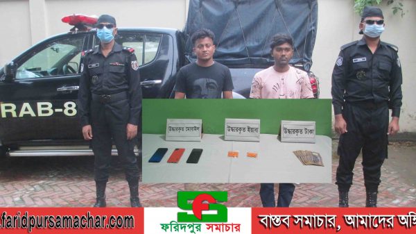 রাজবাড়ী জেলার বালিয়াকান্দি থানা হতে ইয়াবাসহ ০২ জন মাদক ব্যবসায়ী আটক