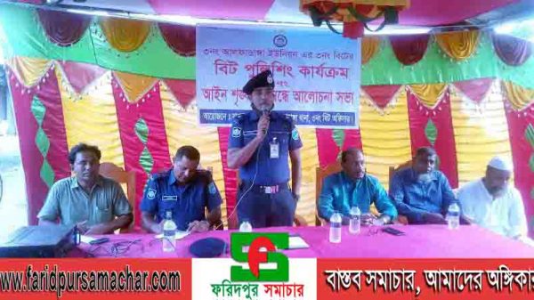 আলফাডাঙ্গা জাটিগ্রাম বাজারে বিট পুলিশিং কার্যক্রম নিয়ে আলোচনা