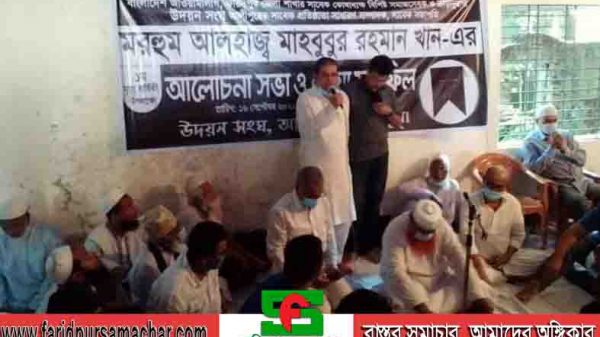 উদয়ন সংঘ মাহবুবুর রহমান খান- স্মরণে আলোচনা সভা ও মিলাদ মাহফিল অনুষ্ঠিত