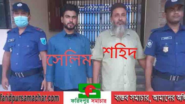 ফরিদপুর জেলা পুলিশের গত ২৪ ঘন্টার কার্যক্রম