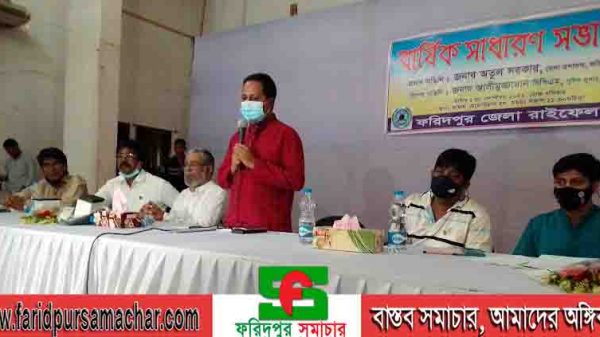 ফরিদপুর জেলা রাইফেল ক্লাবের বার্ষিক সাধারণ সভা অনুষ্ঠিত